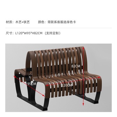 铁艺公园景观坐凳不锈钢户外异形休闲座椅