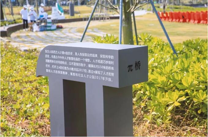 深圳人才公园景观雕塑小品